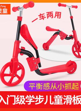 格灵童儿童两用学步滑板车3-6-8岁滑滑车踏板车多功能平衡车