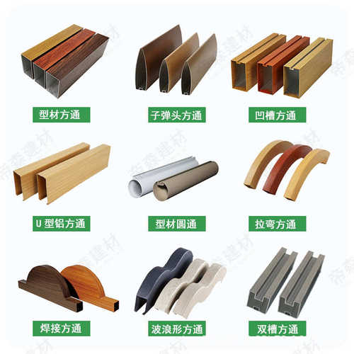 铝合金铝树弧形铝方通波浪天花吊顶艺术造型木纹铝方通幕墙铝方管