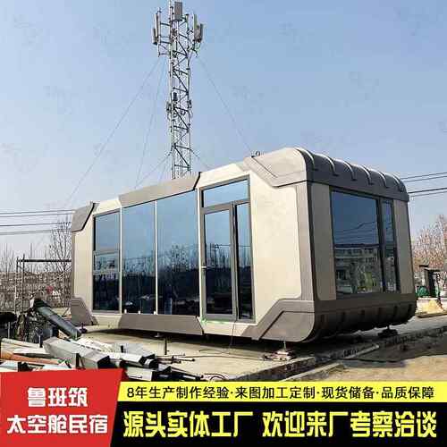 新款苹果舱降噪减震270度观景集装箱房钢结构景区苹果舱民宿