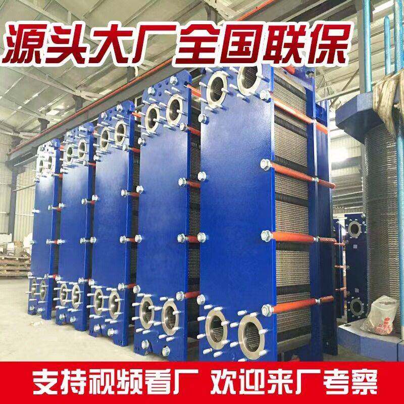 换热设备锅炉浴室泳池可拆板式换热器生产厂家直销