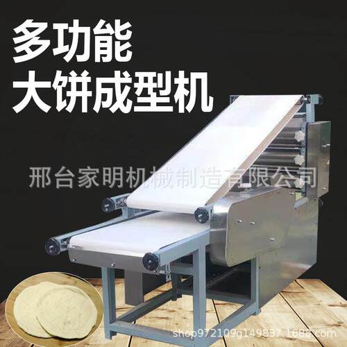 多功能烧饼成型机仿手工法饼发饼机商用做油饼的机器一次成型