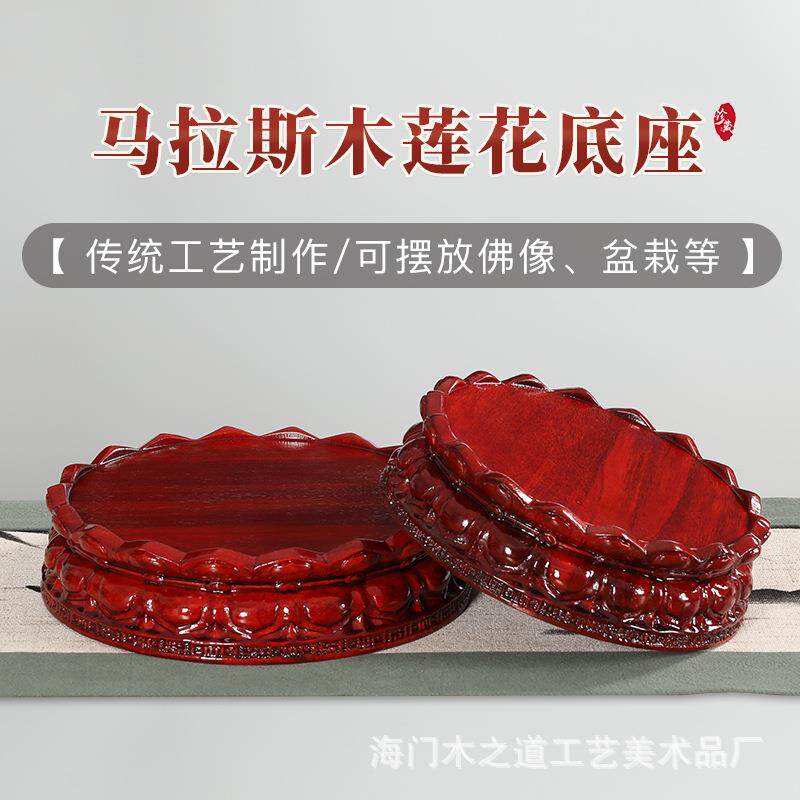 底座台垫木质花盆观音佛佛像莲花底座增高香炉定制财神爷摆放木佛