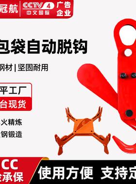 吨包自动脱卸吊钩大开口1吨2吨吨包专用免摘钩T组合锰钢装卸吊钩