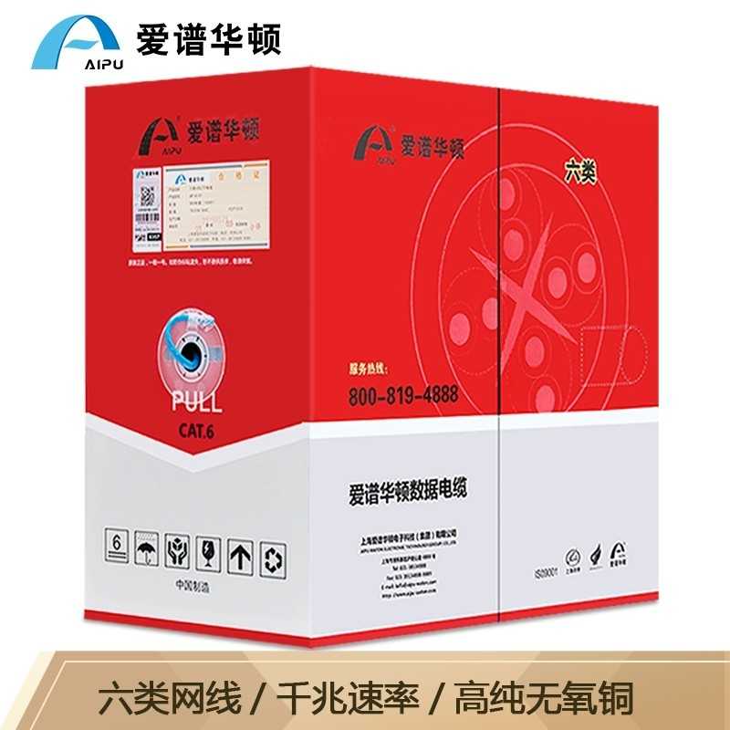 原装正品爱谱华顿AP-6-01六类网线国标无氧铜千兆爱普华顿网路线