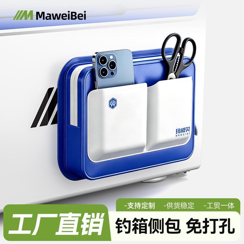 玛威pu配件打孔防水其他垂钓用品