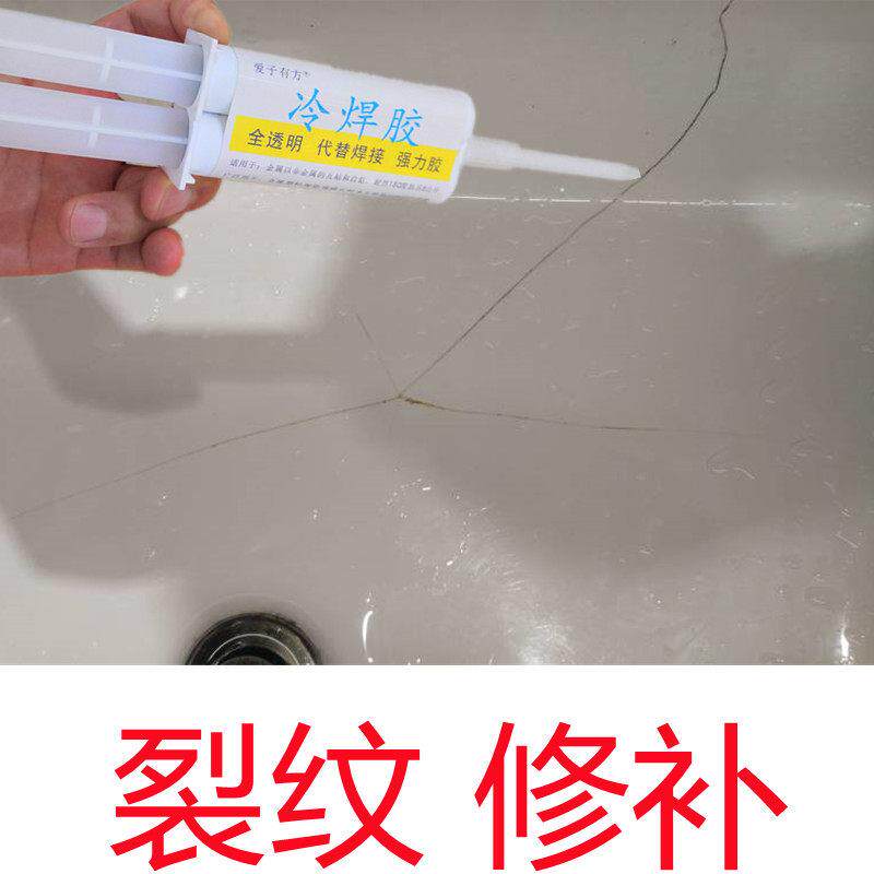 洗手盆裂纹裂缝修补胶水陶瓷人造石洗漱台洗衣池洗脸盆水槽缝隙胶