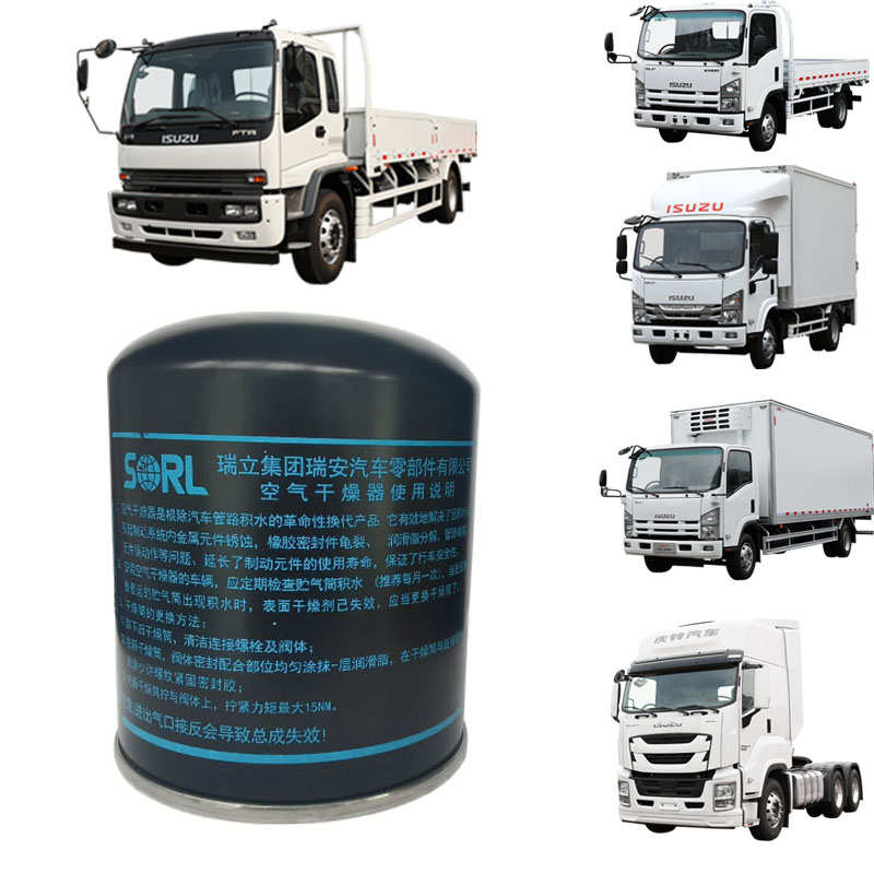 五十铃庆铃KV100KV600700P巨咖FVRFVZFTR空气干燥罐器瓶滤芯原厂