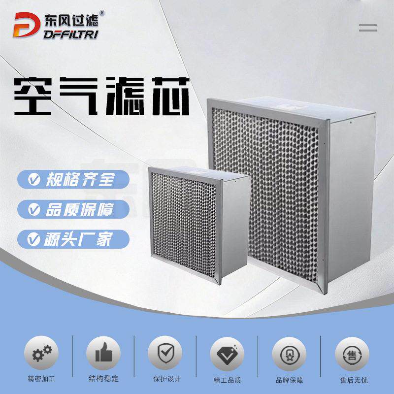 效空气过滤器中央空调过滤器耐温效过滤器除尘净化过滤网