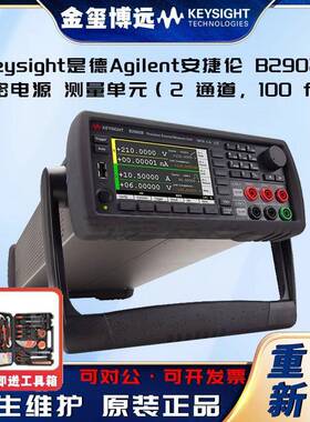 B2902B精密电源测量单元2通道，100