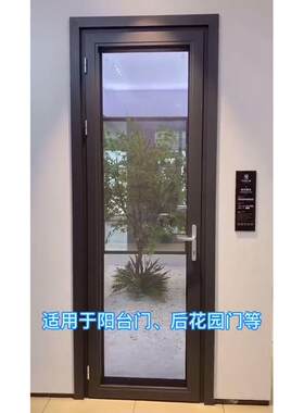断桥铝平开 门系统单开 门入户门阳台门户外门后花园门铝合金玻璃