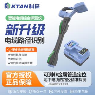 地下管线探测仪电缆金属管线走向测深定位仪故障定位管道探测仪