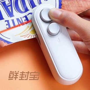家用零食保鲜密封多功能小型一件批发 迷你封口机食磁吸充电式