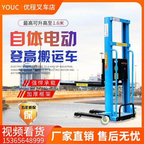 半电动随车堆高车自体登高车1吨便携式升高车搬运叉车自动装卸货