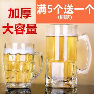 耐热带把玻璃茶杯家用透明水杯茶楼泡茶杯子大号带把扎啤杯啤酒杯