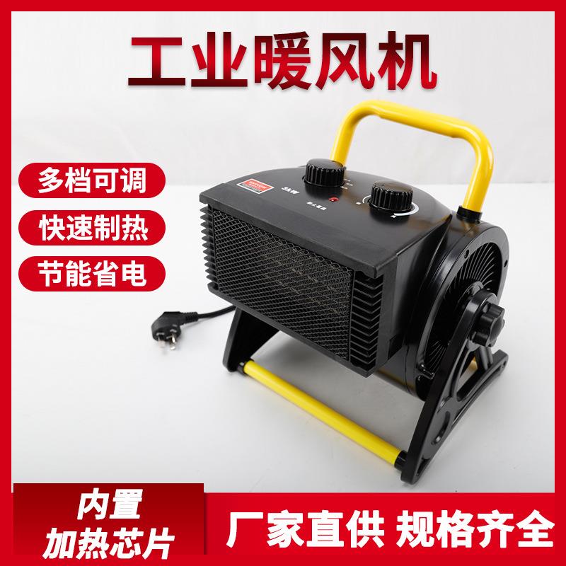 暖风机工业取暖器家用大功率省电速热加热风机小钢炮电暖气大面积
