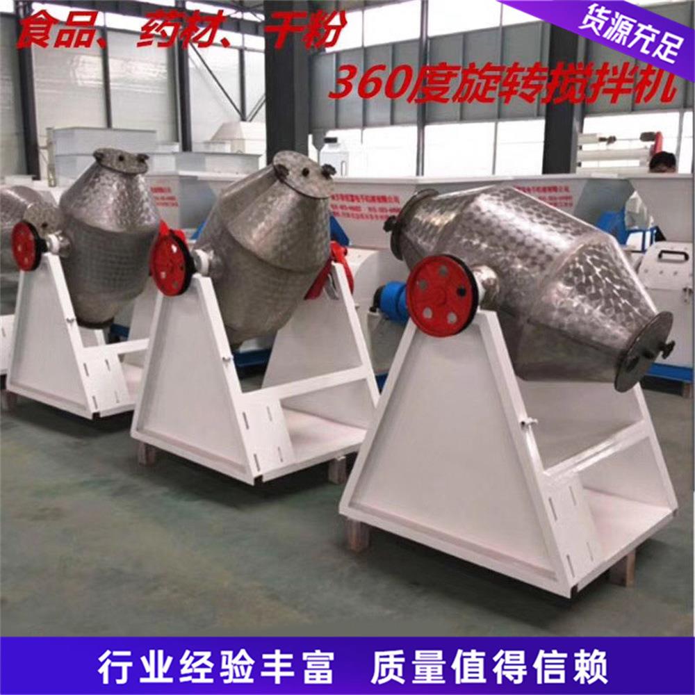 不锈钢电动搅拌机腰鼓式翻转搅拌器金属粉末物料搅拌混合机