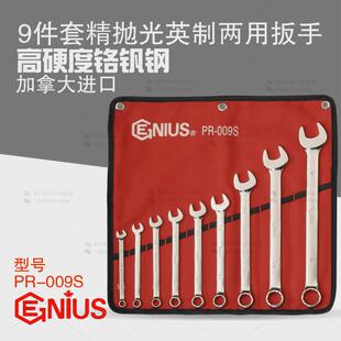天赋GENIUS工具9件套精抛光英制梅花开口两用扳手组套装PR-009S