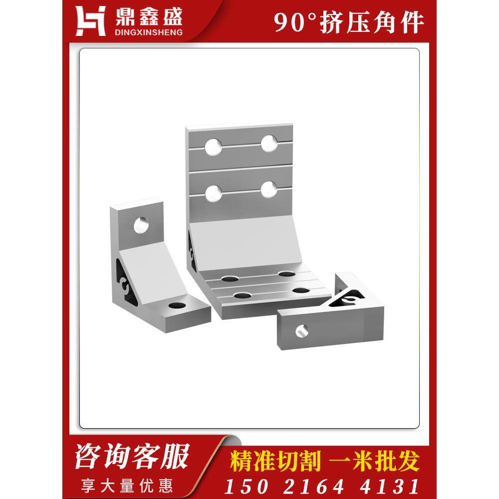 铝合金型材90度重型挤压角件角铝 铝型材配件连接件直角支架角件,金属材料及制品,铝材/铝型材/铝合金,淘宝优惠券,粉丝福利购,淘宝优惠卷