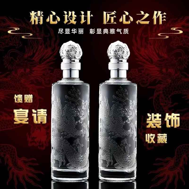 一斤装加厚玻璃酒瓶龙纹自酿创意密封白酒空瓶晶白料透明定制