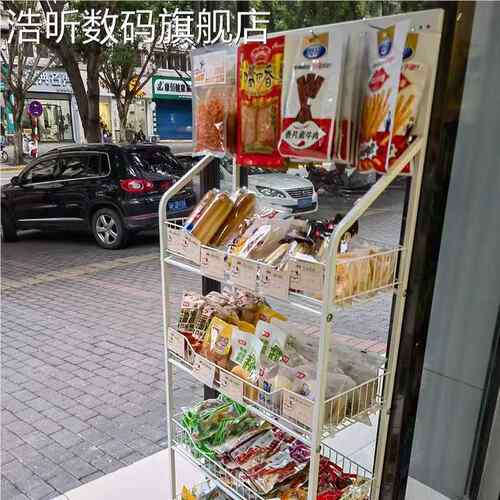 浩昕便利店食品零食玩具超市袜子多层示小货 架 置展 架 带挂钩物饮料移动摆件饰品