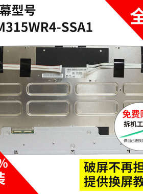 LM315WR4-SSA1 LG32GQ950显示器 全新原装屏 32寸LG液晶屏4k144hz