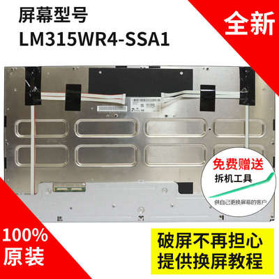 LM315WR4-SSA1 LG32GQ950显示器 全新原装屏 32寸LG液晶屏4k144hz