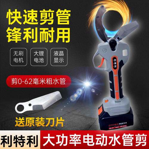 利特利1.5寸水管剪50管1.5寸管32管50管6分管1寸水管电动剪刀