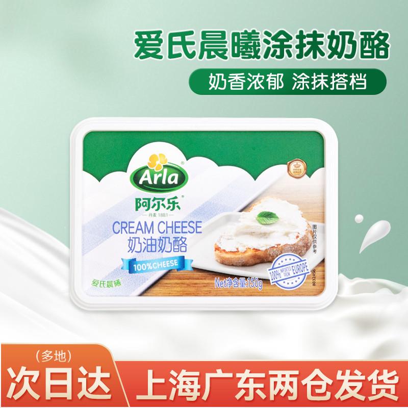 爱氏晨曦涂抹奶酪150g 早餐即食 面包三明治贝果涂抹奶油干酪