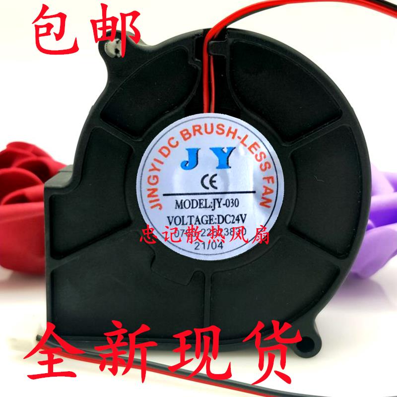 全新7530涡轮鼓风机直流7cm MODEL:JY-030 24V变频器旋涡散热风扇