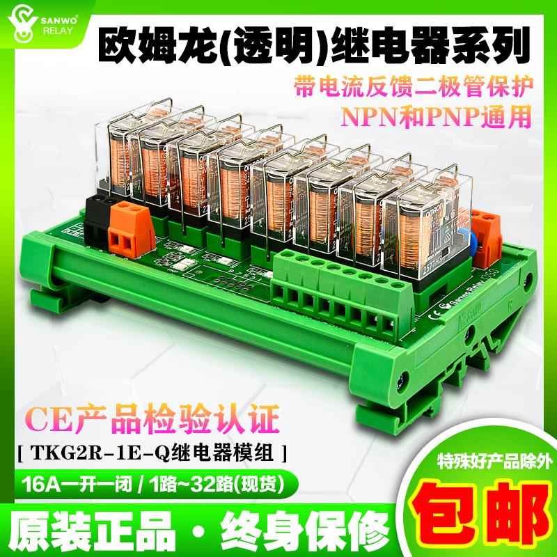 8路电磁继电器模组DC12V24V大功率PLC单片机晶体管放大输出控制板