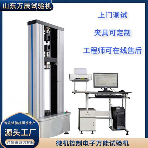 10试0KN丝螺螺栓力验机 钢丝绳接ETM-100拉头抗拉强度万能试验机