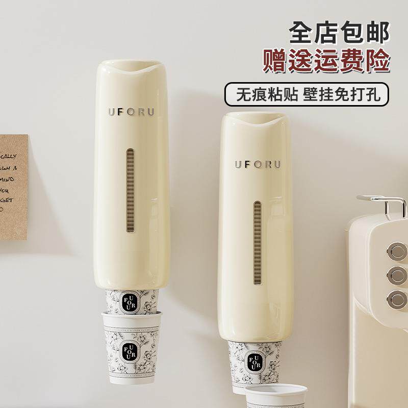一次性杯子取杯器壁挂水杯架子置物架家用收纳架免打孔塑料纸杯架