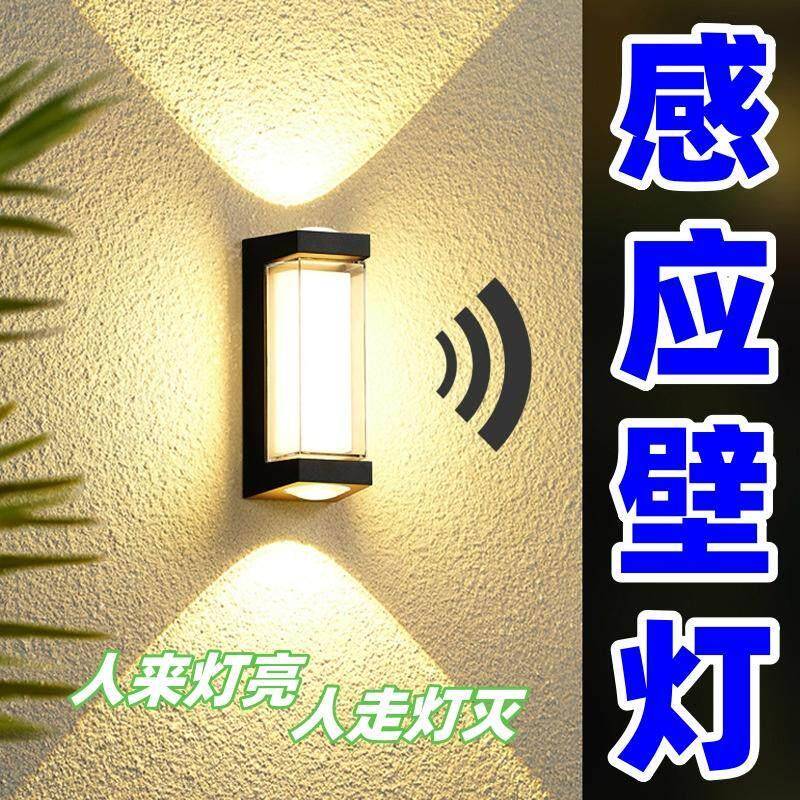 LED户外防水压克力阳台庭院走道灯 大门极简感应壁灯