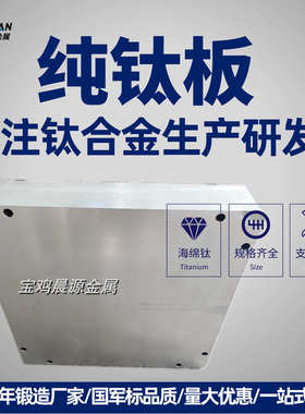 钛合金3D打印用基板TC11TA15钛合金3D打印基座3D打印钛板锭制加工