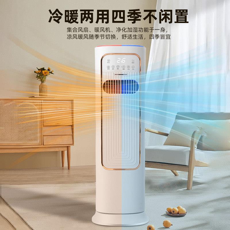 新款冷暖用空两调扇机制冷热一体家用取冷暖两用器立式移暖动卧室