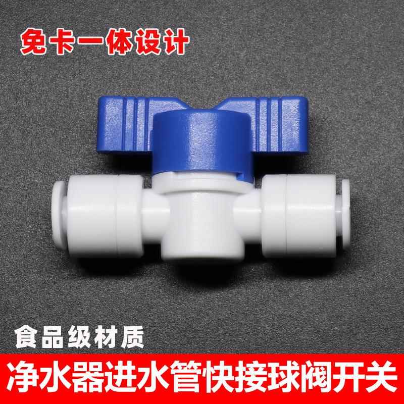 净水器塑料2分排污反冲洗球阀二分开关2分接头PE水管阀门龙头接头