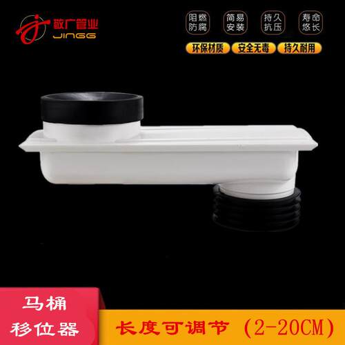 马桶移位器坐便座便器移位器长度可调5cm10cm15cm2-20公分