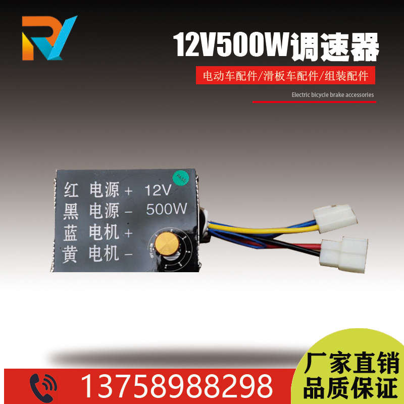 12V500W调速器大功率有刷膨化机施肥机调速机配件250W米花机配件