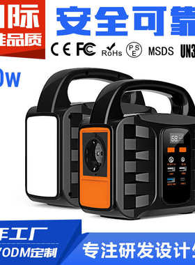 155Wh太阳能储能电源欧规220V备用户外电源储能箱露营电源T101