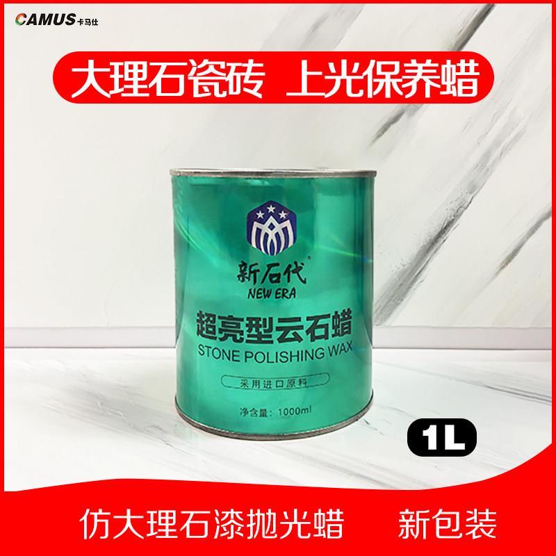 艺术涂料威尼斯灰泥马来漆彷大理石爵士白大刀叠影超亮保养抛光蜡