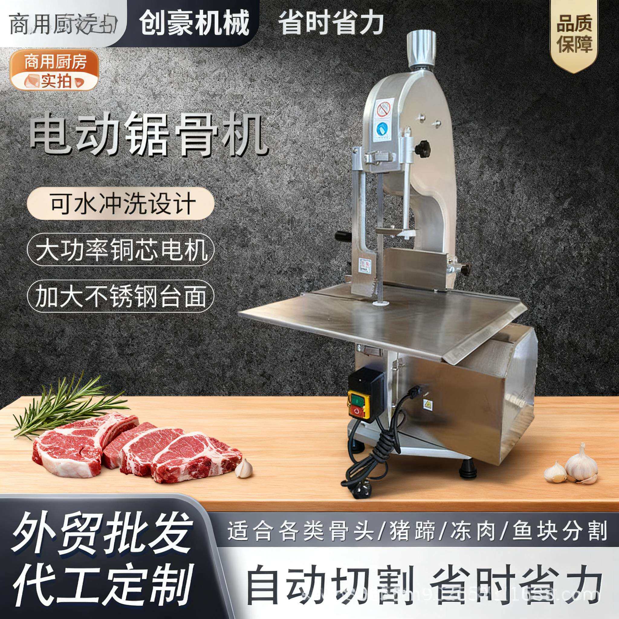 锯骨机商用电动台式大型不锈钢切割牛羊猪骨排骨猪蹄冻肉切骨机