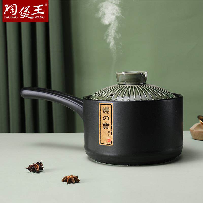 陶煲王纯陶瓷奶锅带把瓦斯炉适用单柄小砂锅家用耐高温婴儿辅食锅