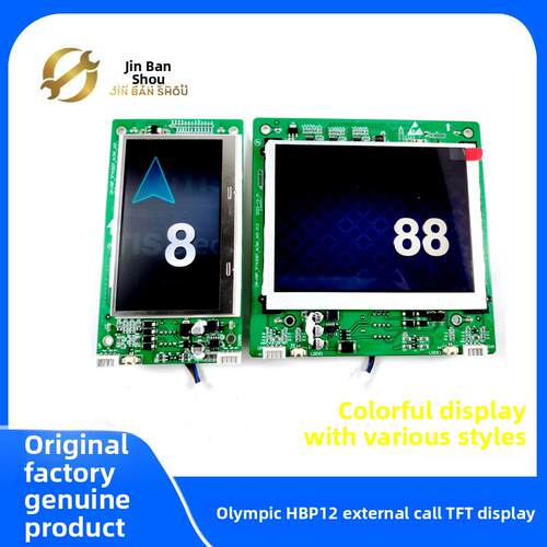 O’s电梯Hbp12外部通话显示板Hbp12Tft430Dt彩屏不间断/限定款式