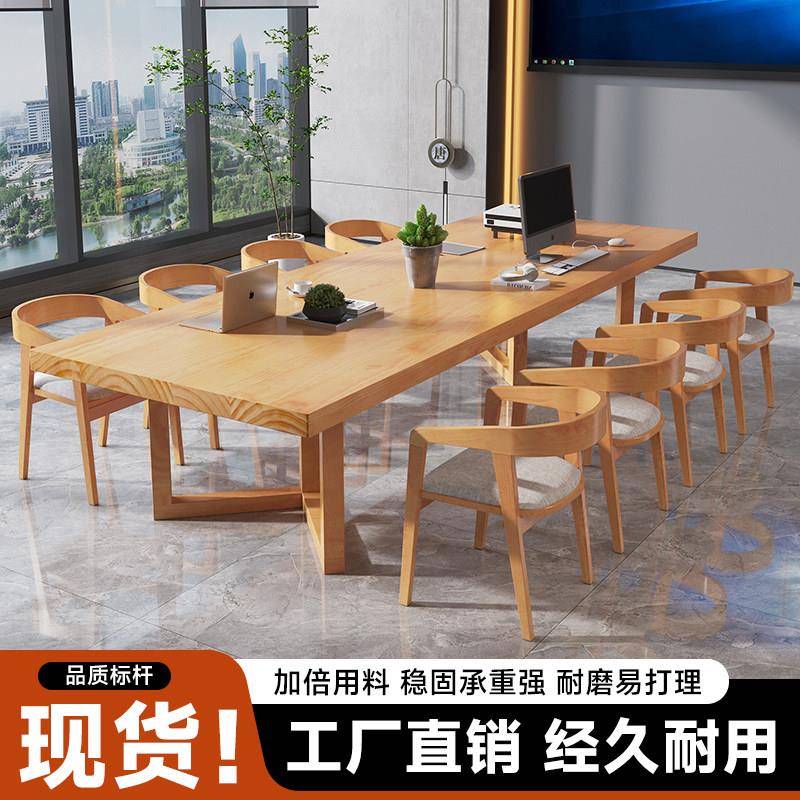 大型实木会议桌简约现代图书馆书桌长桌办公桌电脑桌洽谈桌椅组合