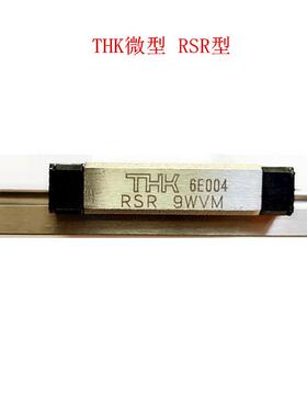 THK微型加宽形滑块RSR7WM RSR5WM RSR3WM RSR9WV RSR12WV RSR15WV