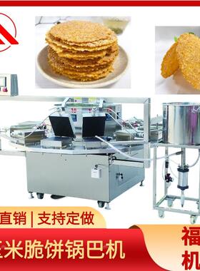 产量玉米脆机饼锅机 大巴米锅巴器 福通大薄饼脆饼设备
