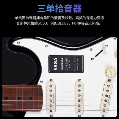 SAGA萨伽saga专业电吉他dazzles系列深度碳化枫木吉他exl