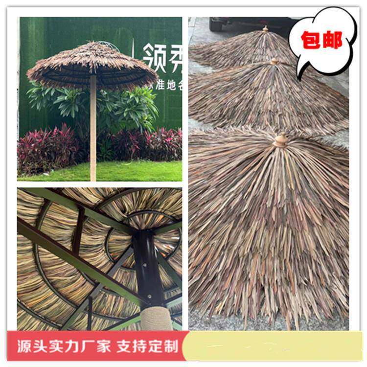 户外遮阳茅草伞茅草仿真稻草伞沙滩度假茅草伞防晒防水休闲景区伞