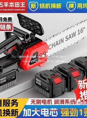 【1055人收藏】进口大功率锂电锯充电式电链锯无刷高速锯电链锯手
