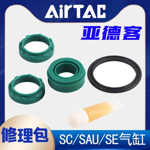 亚德客气缸修理包密封圈SC/SE/SAU32/40/50/63/80/100/125N O型圈